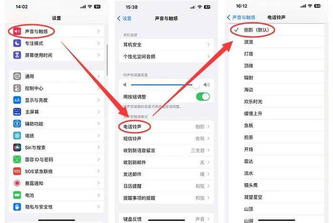 iphone怎么换铃声