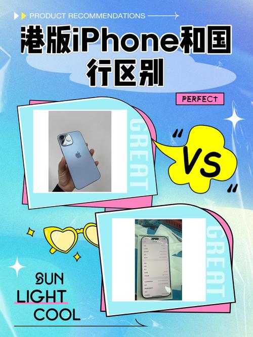 苹果iPhone7国行和港版哪个好?