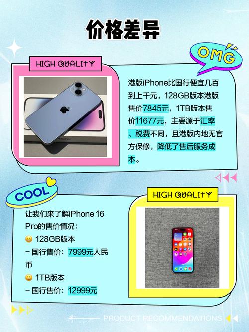 苹果7什么版本比较好?