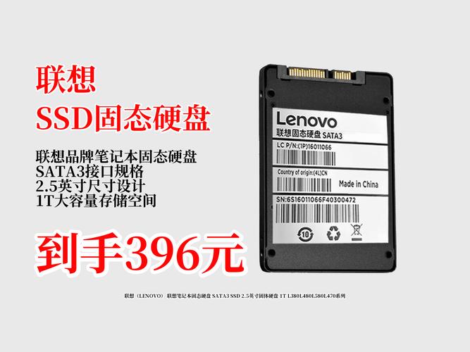 联想笔记本硬盘坏了换一个多少钱