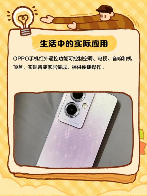 opoo有红外功能的手机有哪些