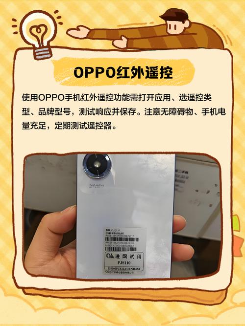 oppoace2有红外线功能吗(oppoace2有红外线遥控功能吗)