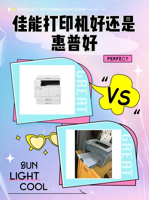 打印机选取惠普好,还是选取佳能好啊?