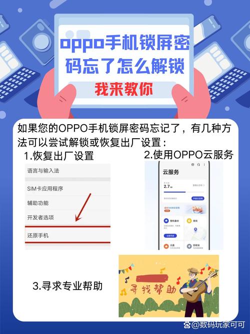 oppor11解锁密码忘了怎么解锁