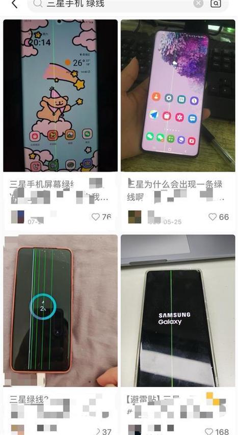 三星屏幕绿线损失多少