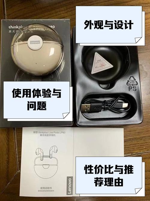 lp80蓝牙耳机怎么用