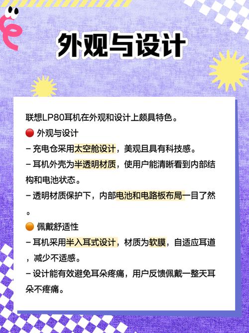 联想lp80怎么进入双耳模式