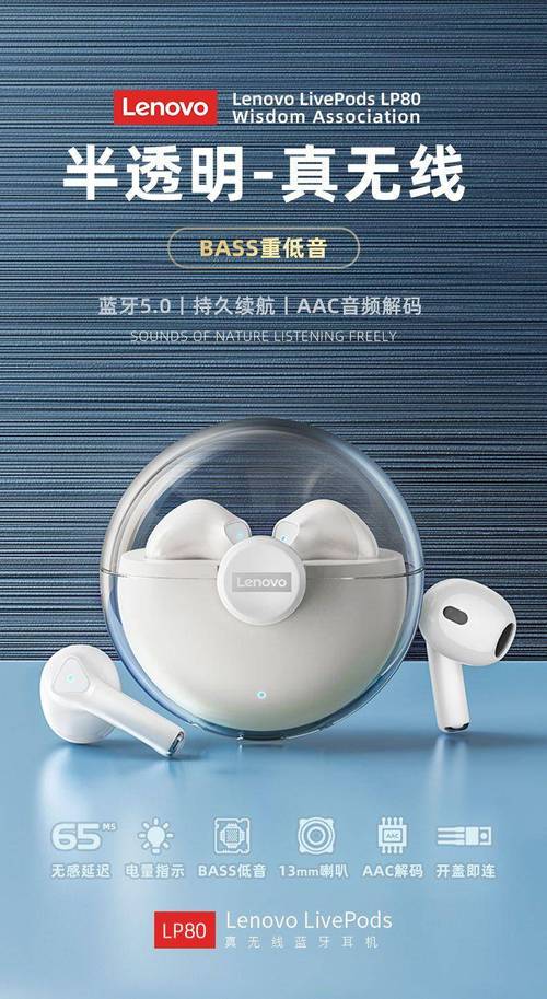 联想lp80耳机触摸键怎么使用