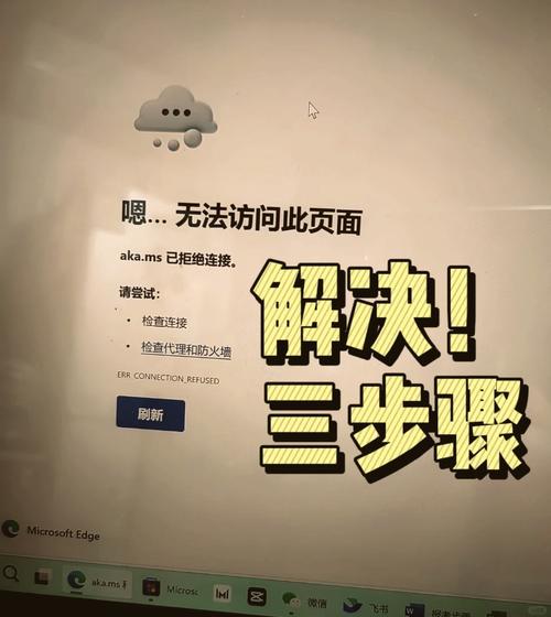 电脑页面打不开怎么办解决电脑页面无法打开的问题及常见故障排除方法...