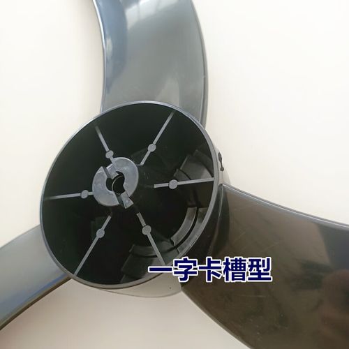 万宝fs45风扇叶如何拆