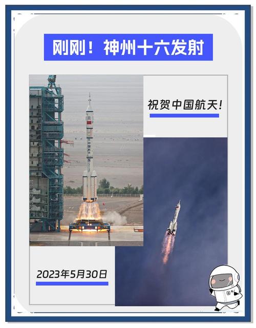 神舟十六在哪发射