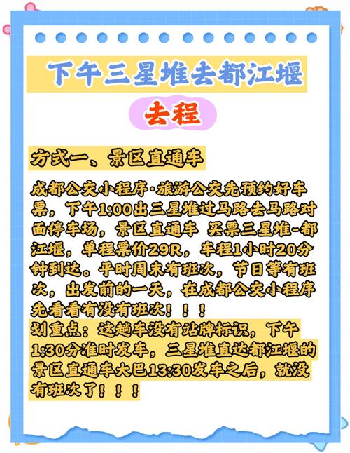 成都去三星堆博物馆怎么坐车