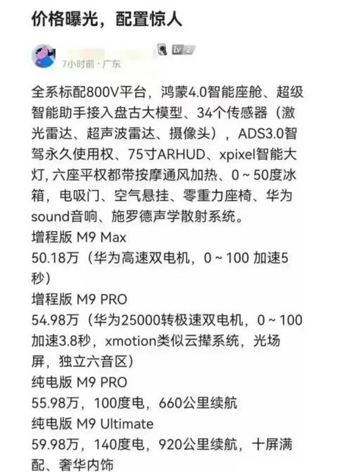 华为mate9型号l0n一al00颜色曜石黑多少钱