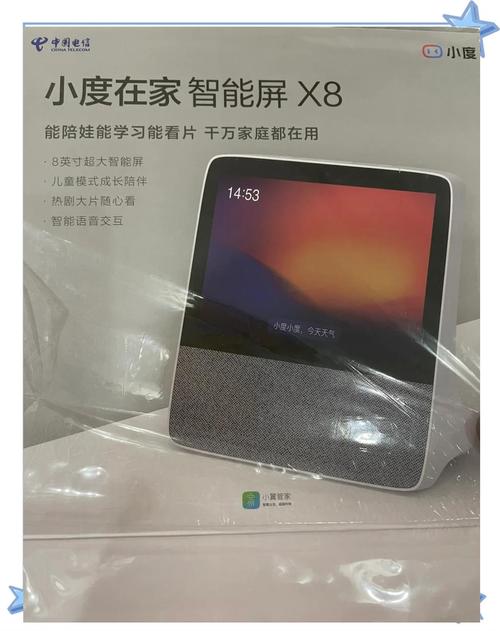 小度x8与1s的区别有哪些?