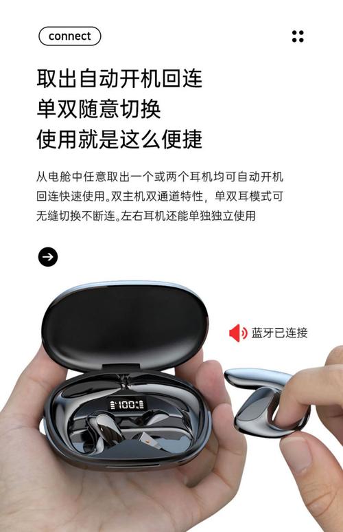 华为不入耳骨传导真无线耳机怎么挂在耳朵上