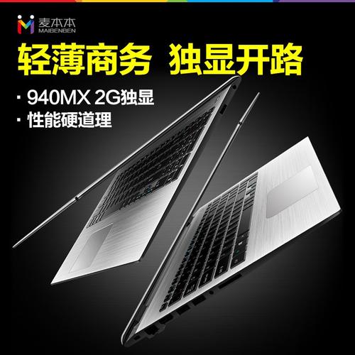 QRTECH笔记本电脑好不好,评价如何