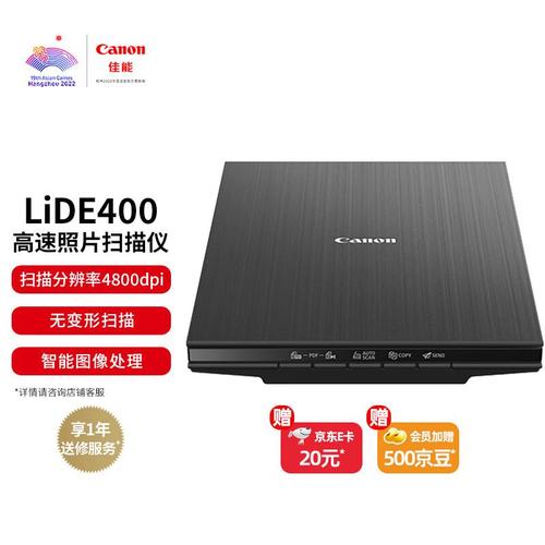 佳能lide110怎么样