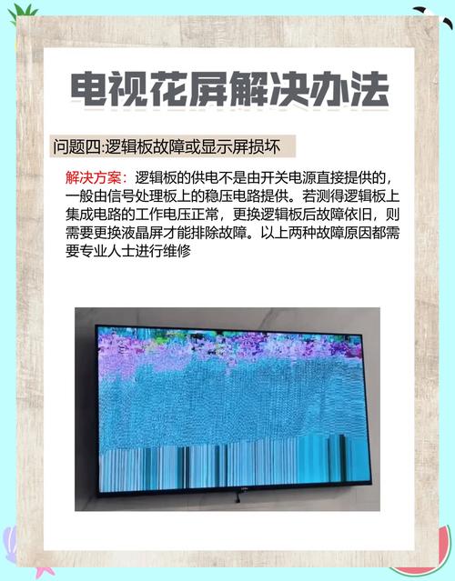 液晶显示器白屏或花屏的一些维修经验