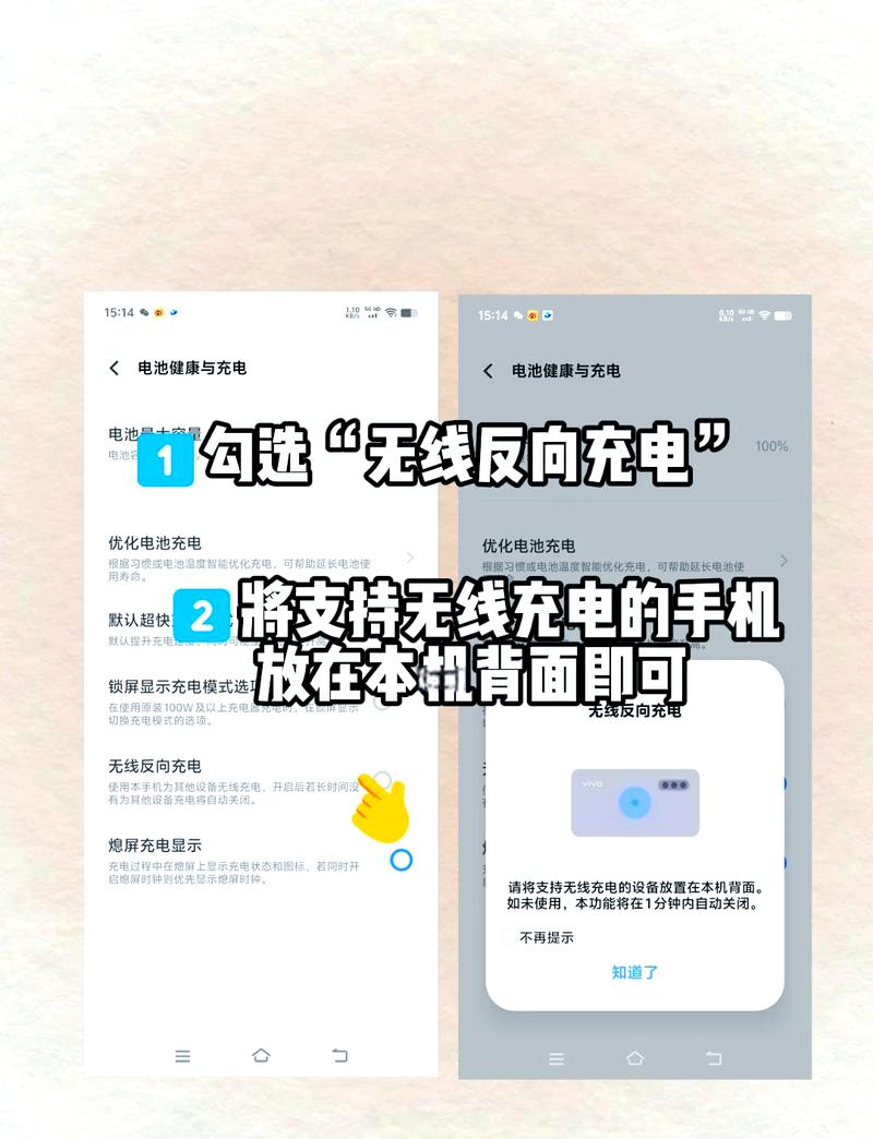 怎么开启无线充电