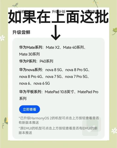 华为m3青春版可以升级鸿蒙系统吗?