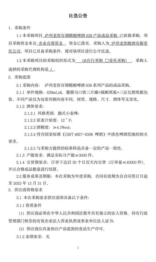 选取类似b460的条件要求有哪些
