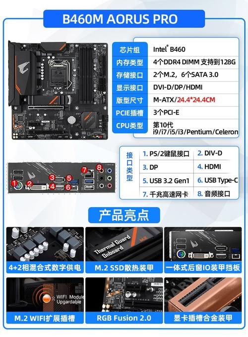 b460主板的cpu怎么选取