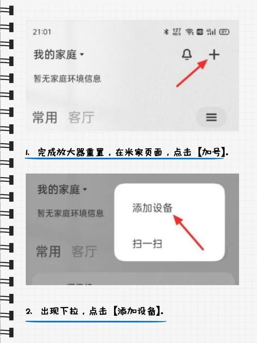 小米wifi放大器pro怎么用