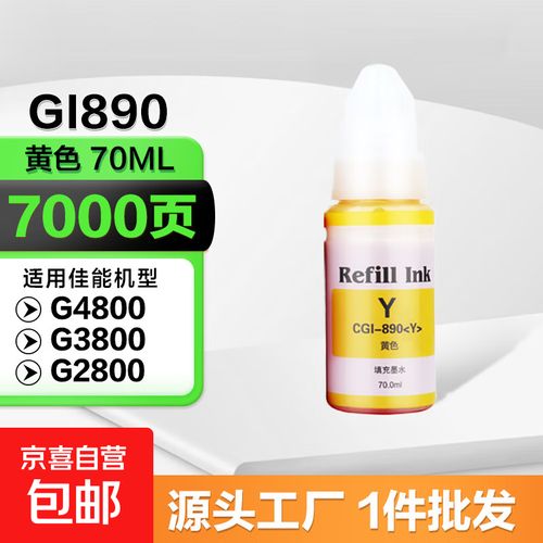 佳能g2800加错墨水