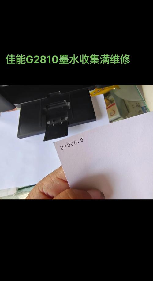 佳能g2800打印机墨水收集器已满,怎么办