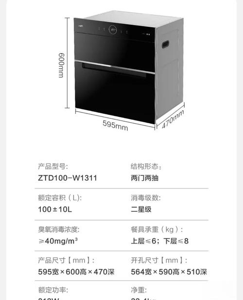 家里厨房消毒柜的尺寸是多少