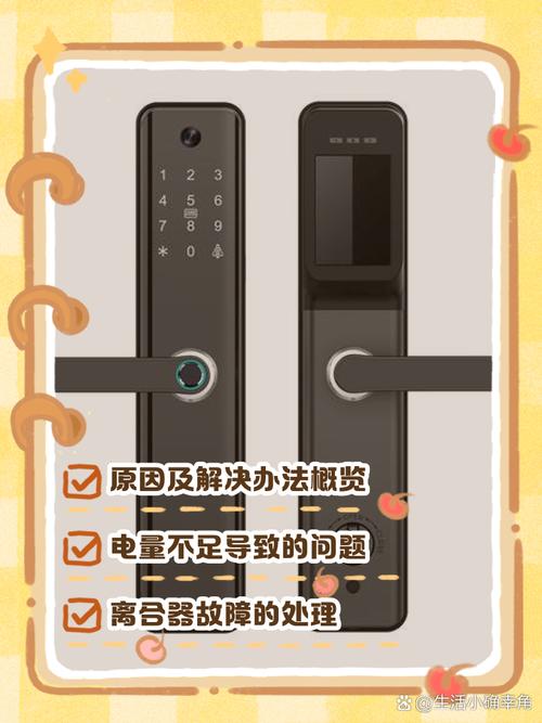 价值一千多的智能门锁被陌生人轻松打开,原因是什么?