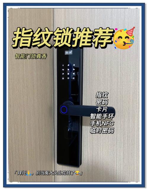 一千多块钱的智能门锁为何能被陌生人轻松弄开?