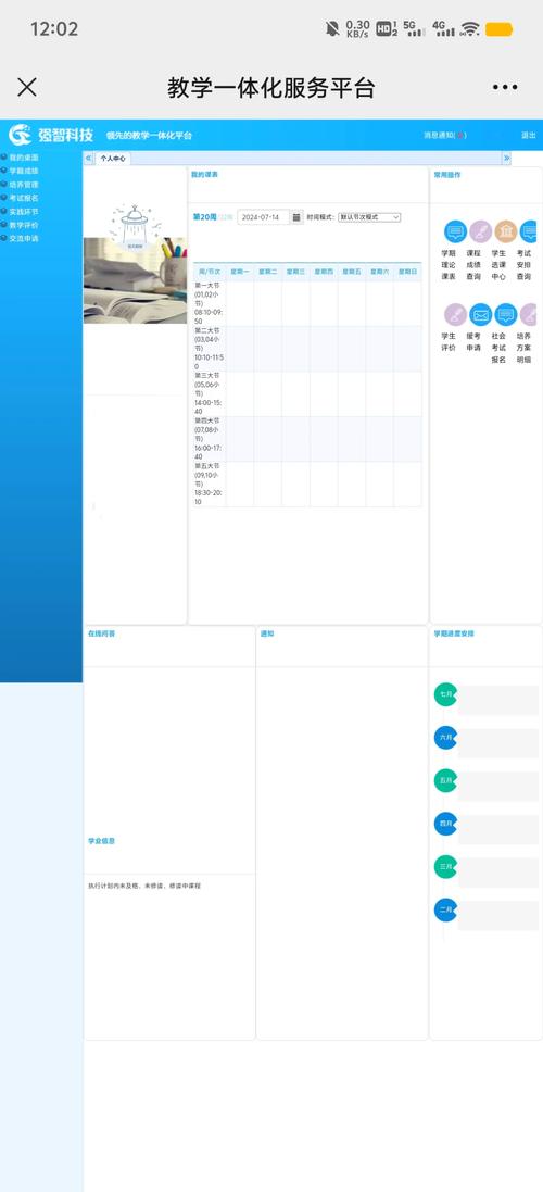 教务在线怎么查课程成绩?
