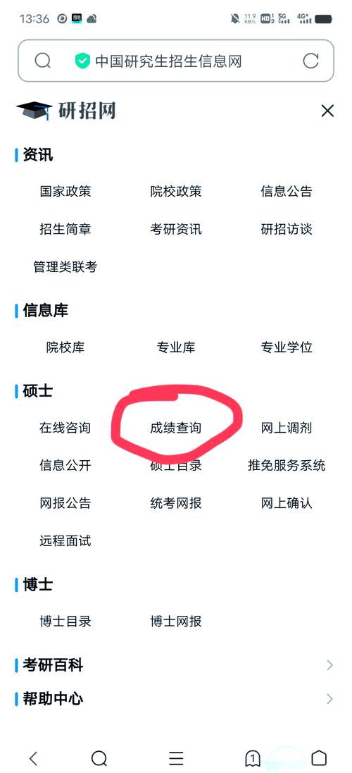 大学生如何网上查成绩单