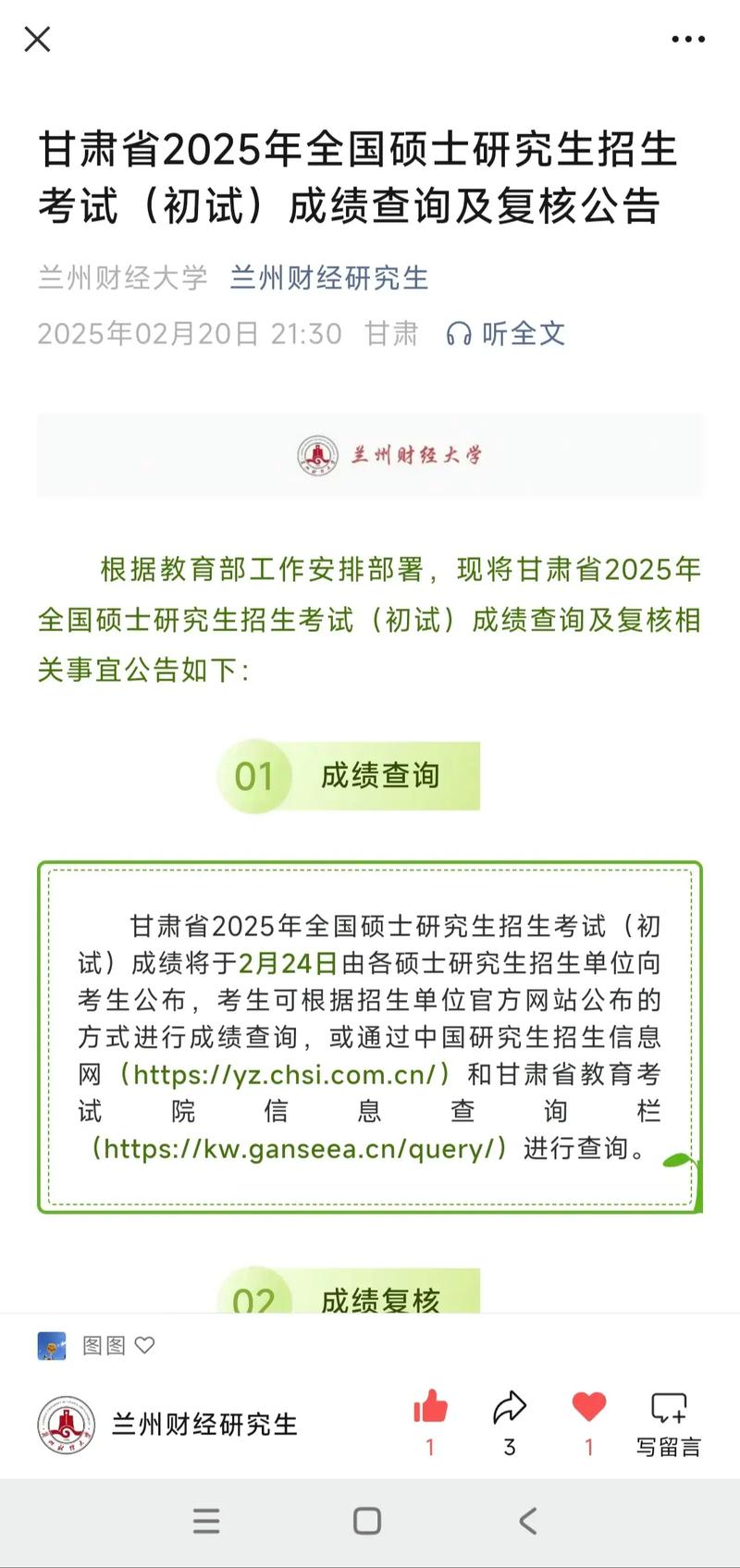 教务一体化系统怎么查成绩