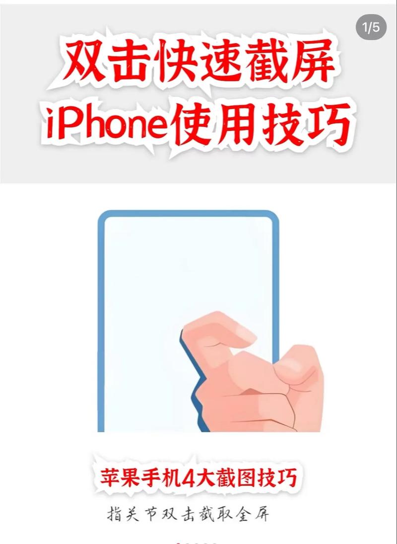 苹果手机后背敲两下设置软件苹果手机怎么设置后背点两下截屏