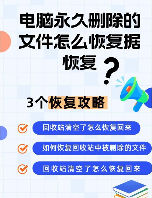 在电脑上把视频文件删除了怎么找回