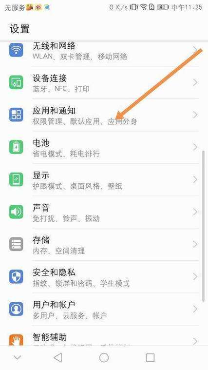 华为nova9手机怎么分屏_华为nova9手机分屏方法