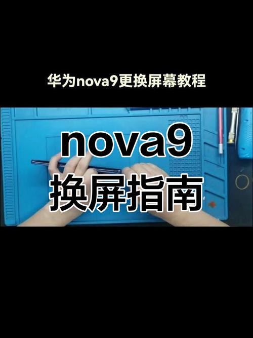 华为nova9怎么分屏
