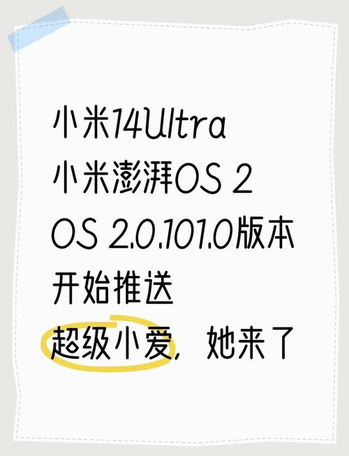 小米手机系统一直不更新,使用中有影响吗?