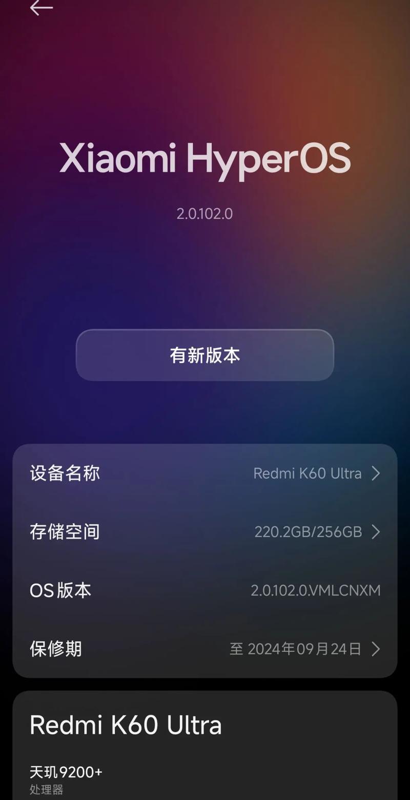 小米如果要系统更新,,不更新会怎么样