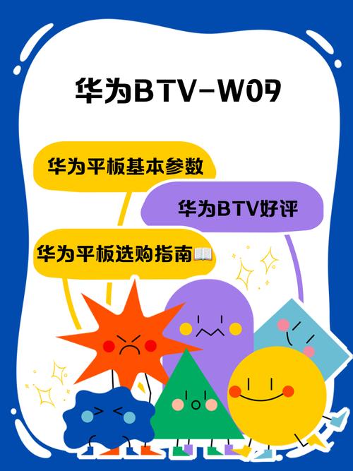btvdl09是什么平板型号