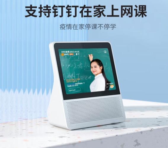 小度智能屏8c使用教程