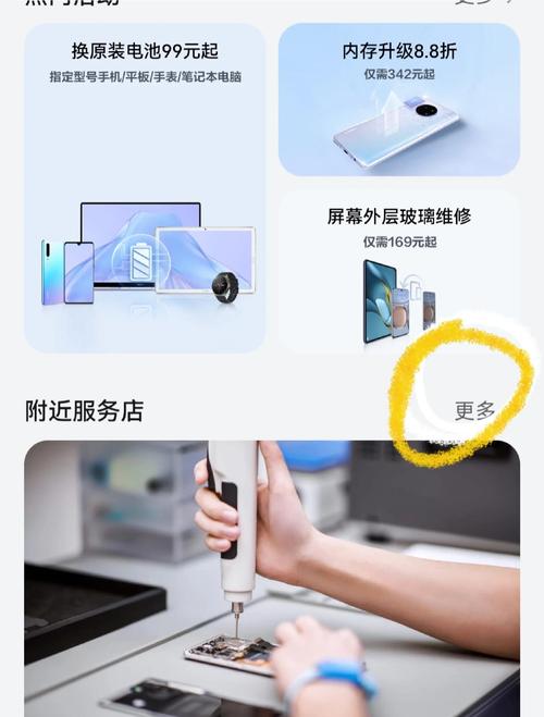 华为手机电池更换多少钱?