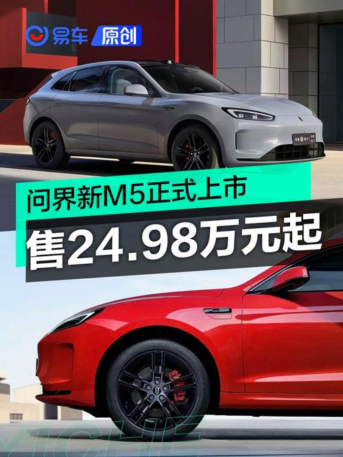 华为m5问界2025新款优缺点