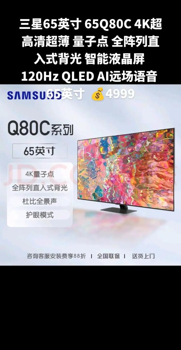 三星电视怎样调标准清晰度?