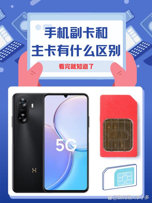 荣耀v10怎么区分主副卡