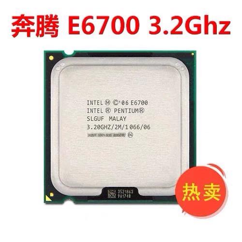 e6700cpu相当于i几