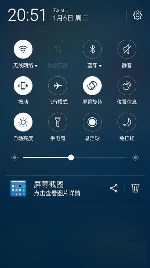 魅蓝S6有哪些截图方法?