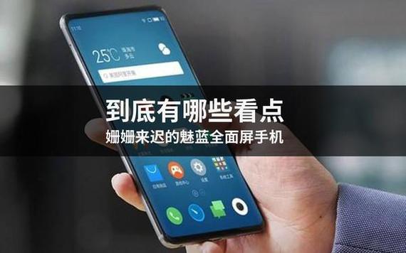 魅族历代机型一览表